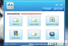 我来教你迅龙数据恢复软件怎么还原误删文件