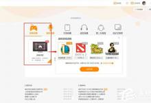 分享虎牙直播找不到游戏进程