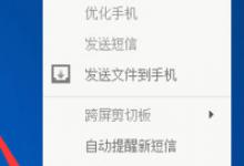 小编分享360手机助手怎么关闭悬浮窗（360手机助手怎么关闭广告推送）