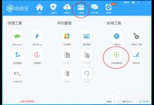 教你线刷宝如何找回锁屏密码