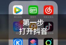 分享抖音卡点照片怎么制作