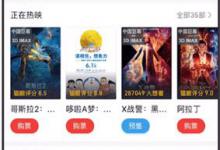 教你猫眼电影怎么删除订单