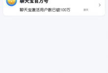 小编教你聊天宝如何修改名字