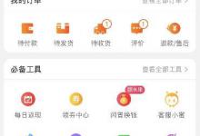 分享淘宝人生如何提高身价