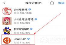 我来分享百度贴吧APP怎么看精品（百度贴吧app怎么看精华帖）