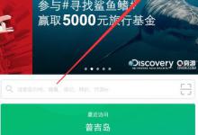 我来教你穷游APP怎么发布结伴信息