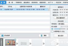 小编分享爱剪辑如何制作逐帧播播放效果的视频