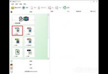 我来分享格式工厂如何调高视频音量