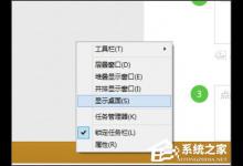 教你Win8开机直接进入Metro界面的设置方法