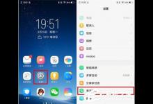 vivo S1怎么开启小屏模式？