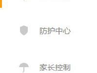 小编教你火绒安全软件中怎么管理开机启动项