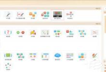 小编教你101教育PPT中魔方盒游戏题怎么新建