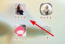 分享抠图宝如何使用