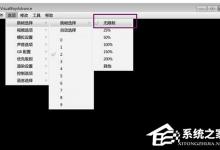 小编分享GBA模拟器速度太快怎么办（gba模拟器速度调节）