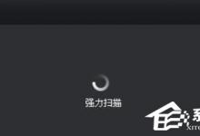 Iobit Uninstaller里卸载软件的操作步骤