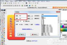 小编教你友锋图像处理系统怎么放大Logo