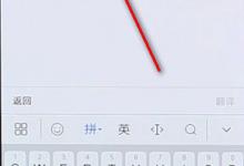 我来分享百度翻译如何查音标