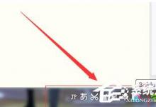 教你百度日语输入法如何设置手写输入