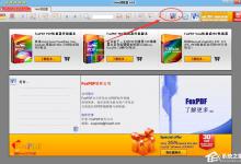 我来教你VSD浏览器如何更改语言