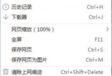 我来教你Win7系统IE被篡改怎么办（win7系统文件被篡改）
