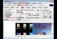小编分享屏幕录像专家怎么转换格式