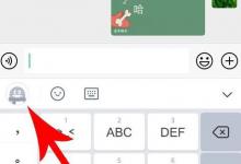小编分享QQ输入法怎样关闭神配图（搜狗输入法怎样关闭神配图）