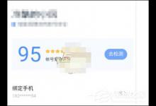 教你百度糯米如何解绑邮箱