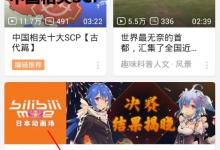 分享哔哩哔哩怎么上传相簿