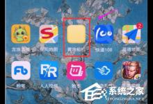 分享黄油相机如何修剪视频