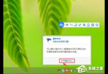 我来分享Win8系统提示解决pc问题怎么关闭