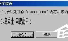 分享WinXP系统winlogon.exe应用程序错误如何解决（winlogon.exe应用程序错误重启）