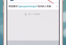 我来教你如何在qq安全中心中进行账号申诉