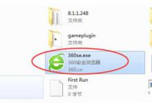 分享360安全浏览器图标不见了咋恢复