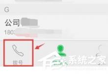 vivo Z3x怎么删除通话记录？