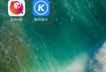 小编教你酷狗音乐如何开启节奏闪光模式