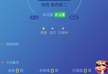 教你倒班助手app怎么获取倒班小纸条