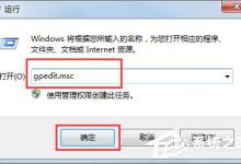 教你电脑管家打不开怎么办