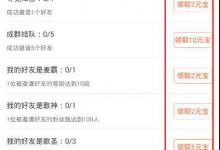 我来分享麦唱怎么赚钱