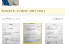 小编教你快对作业如何下载图片