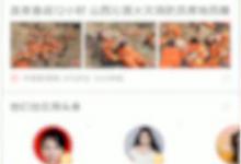 我来分享今日头条中怎么发朋友圈