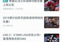 小编教你掌上英雄联盟怎么查看云顶之弈装备合成