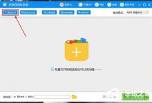 小编教你迅捷视频转换器怎么剪辑视频