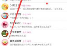 小编分享柚宝宝如何私信好友