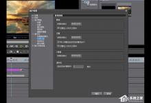 我来教你edius如何为图片添加动态效果
