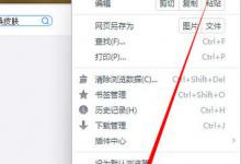 小编分享UC浏览器中如何使用鼠标手势