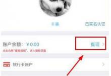 我来分享星支付怎么提现