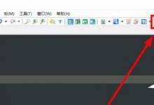 我来教你EmEditor怎么使用宏