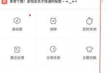 小编教你猫耳FM怎么退出登录（猫耳fm退出登录后下载的剧还能听吗）