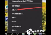 小编教你Win10系统如何更改任务栏颜色（win10更改任务栏风格）