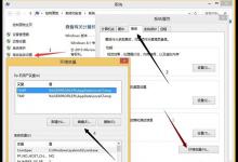 我来教你Win8系统Windows图片查看器打不开图片怎么解决